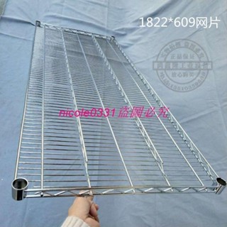 大管置物架專用加層網片防靜電置物架加層鍍鉻線網貨架不銹鋼色網
