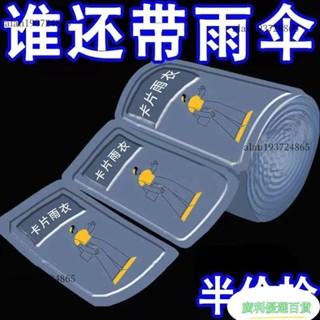 🔥廣利推薦🔥一次性卡片雨衣便攜式雨衣全身防雨具成人均碼雨披遊樂場必備旅遊 YBSZ