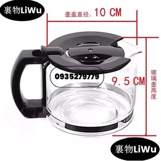 （寶藏好物）陶瓷茶壺泡茶壺玻璃茶壺 高泰泡茶壺咖啡機配件玻璃壺 滴漏式美式煮咖啡LiWu