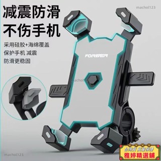 【雅婷好物】 桃園出貨 電動車手機支架外賣騎手電瓶車摩托車自行車騎行導航手機通用支架 機車手機架