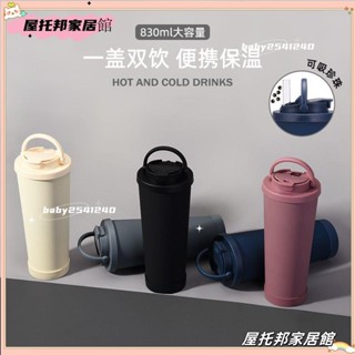 ✨桃園出貨✨830ml隨行杯 可吸珍珠 不鏽鋼內膽 手提保溫杯 不鏽鋼咖啡杯 大孔吸管水杯 珍珠奶茶杯 波霸手搖杯 水壺