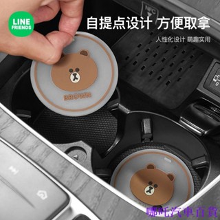 👉新店優惠🏎️ Line Friends 車用水杯墊 通用門槽置物墊 汽車防滑墊