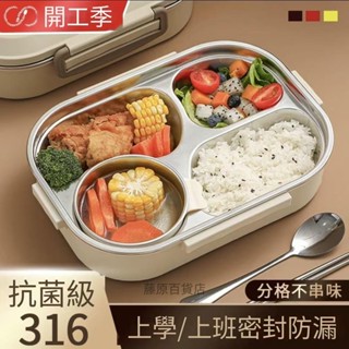 便當盒 不鏽鋼便當盒 304不鏽鋼 可微波 附贈湯碗 送餐具 送保溫袋 雙層便當盒 保鮮餐盒 分隔便當盒 _藤原百貨店
