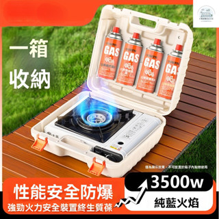 免運 卡式瓦斯爐 防風卡式爐 瓦斯爐 露營瓦斯爐 休閒爐 卡式爐 戶外便攜式燃氣爐灶 卡磁爐氣罐野外燒烤火鍋爐煤氣瓦斯爐