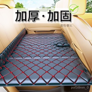 ZJBL 11貨損包賠 汽車後座折疊床轎車SUV後排睡墊旅行床墊嬰兒童車內車載睡覺神器