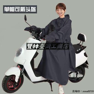全場優惠🔅雨衣連身雨衣防水雨衣防風雨衣鬥篷雨衣電動車雨衣防暴雨雨衣機車腳踏車雨衣