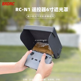 🚀BRDRC適用大疆Air3/2s遙控RC-N2遮光罩MINI2/3折疊手機擋光板配件 空拍機 DJI