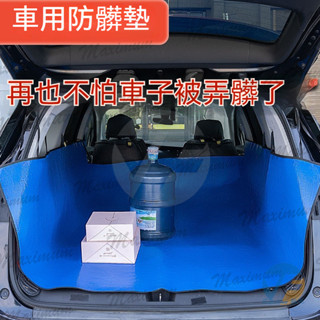 車用防髒墊 後行李箱防髒墊 後車廂墊 尾廂墊 後箱墊 車廂墊 防髒墊 汽車後排運貨越野SUV通用車載寵物防水車用隔臟墊布