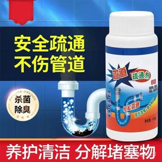臺出🚚管道疏通劑 水管疏通劑 馬桶疏通粉 馬桶疏通劑 廚房管道疏通劑 快速疏通粉 分解劑 管道清潔劑 疏通粉 IW32