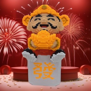🔥免運限時下殺🔥 麻將財神 財神爺 金元寶 積木 串聯積木 相容樂高 益智手工拚裝存錢罐小顆粒手工玩具擺件【潮樂創積木】