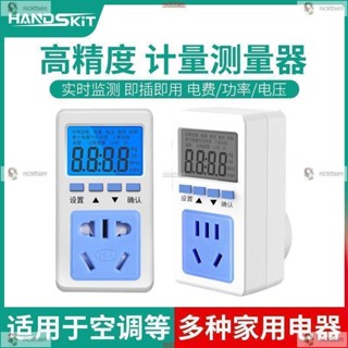 電量計量插座電表開關空調家用 出租房用電器 10A16A插頭功率監測器