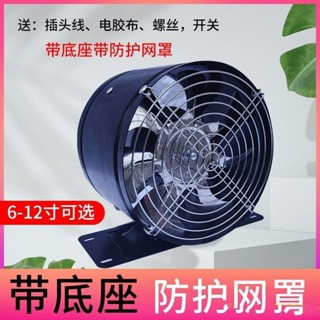 *精品優選 /簡易出租房 油扇 免安裝 排氣扇 6寸7寸8寸 廚房移動 排風扇 抽風機 潼YOYO