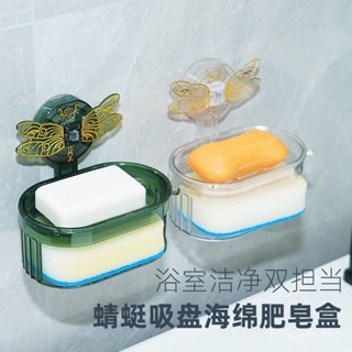 🔥臺灣24H🔥蜻蜓吸盤 香皂雙層盒 帶海綿擦 肥皂盒 輕奢帶洗衣刷 瀝水 肥皂 收納架 SK3R