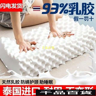 天然乳膠枕頭護頸椎助睡眠 乳膠枕 記憶枕 枕頭 枕芯 乳膠枕頭 護頸枕泰國乳膠枕頭高枕 天然橡膠枕頭