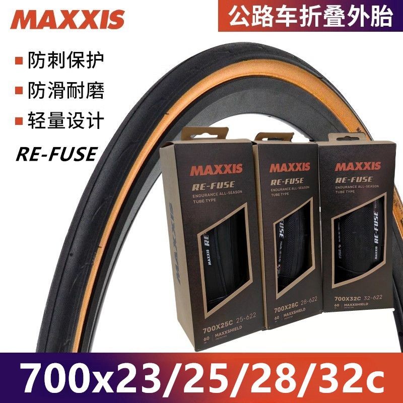 熱賣瑪吉斯輪胎公路自行車折疊防刺胎700x23c/25/28/32c 29寸