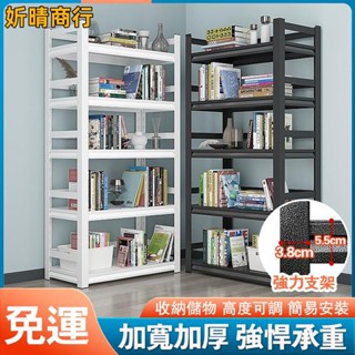 🔶妡晴商行🔶角鋼架 層架 角鋼書架 收納架 五層置物架 角鋼置物架 鋼制書架 落地多層鐵藝收納架 家用鐵書櫃 陽臺儲