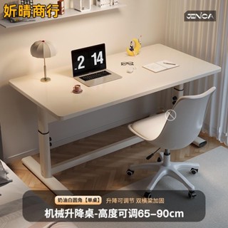 🔶妡晴商行🔶可升降桌子 電腦桌 辦公書桌 學生學習桌 臺式電腦桌 書桌 學生家用寫字桌 簡易兒童學習桌辦公桌子