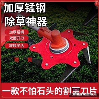 桃園出貨+統編🔔六葉錳鋼打草頭電動割草機配件汽油割草機刀片除草神器鋸片切割片合金六葉刀打草頭 六葉刀 割草刀片