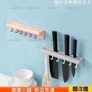 ✨限時低價✨-限時下殺免打孔刀架壁掛式廚房用品刀具置物架多功能刀座家用菜刀收納架子 05ZKxx1022