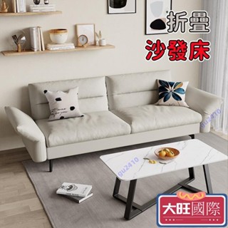 【大旺國際】【特惠/免運】沙發床沙發兩用簡易 可折疊多功能雙人三人 小戶型客廳租房懶人布藝沙發 科技布沙發床