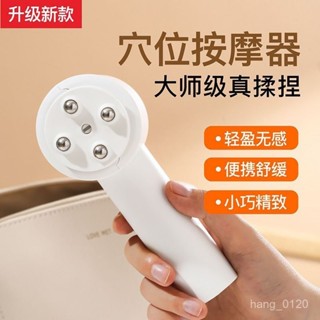 養生堂嚴選·家用穴位按摩器 便攜舒緩小巧電動按摩儀 頸椎腹部手掌按摩器 手持式