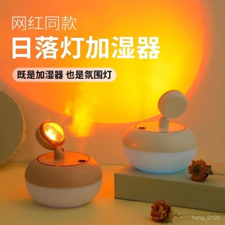 養生堂嚴選·網紅款落日氛圍燈空氣加濕器臥室家用靜音大霧量一體空氣凈化