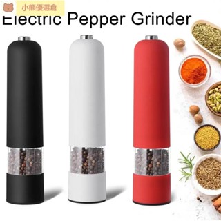 🚀臺灣發貨🚀電動自動磨胡椒和鹽研磨機帶 LED 燈可調節粗度香料研磨機廚房烹飪工具