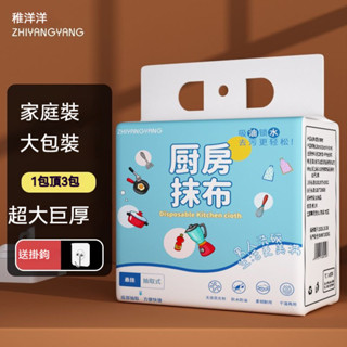 懸掛式廚房抹布 吸油吸水廚房紙巾 壁掛擦手紙 懶人一次性抹布不沾油 去油汙廚房用紙巾 抹布 拋棄式清潔紙巾 次拋廚房濕巾