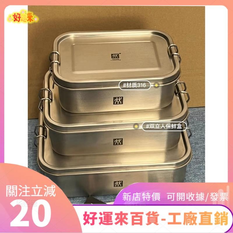 新店特價❤超值🏆 德國雙人牌 戶外野餐飯盒 便當盒 316不鏽鋼便攜鍋具 湯鍋 露營摺疊碗ｄａａ