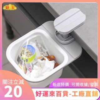 新店特價❤置物架 廚房收納 廚房置物架 桌下隱藏式垃圾收納盒餐桌菜渣骨頭迷你垃圾桶客廳桌底懸掛置物架ｄａａ