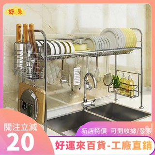 新店特價❤304不鏽鋼碗盤瀝水架 廚房水槽置物架 雙層碗盤收納架 用餐具瀝水架 砧板菜刀收納 廚房架ｄａａ