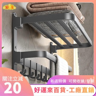 新店特價❤灰色摺疊浴巾架免打孔衛生間置物架多功能浴室廁所毛巾架收納ｄａａ