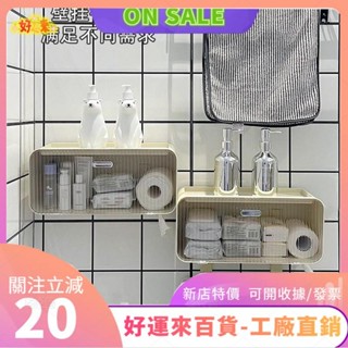 新店特價❤新款馬桶置物架 浴室廁所置物架 廁所置物櫃 浴室置物櫃收納櫃 衛生間馬桶上方收納架 廁所收納盒 浴室免打孔馬桶