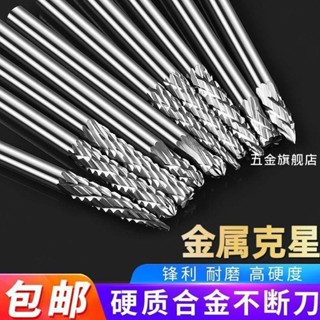 【臺灣熱賣】旋轉銼刀3mm鎢鋼銑刀金屬電磨頭螺紋硬質合金打磨頭電動小型搓刀