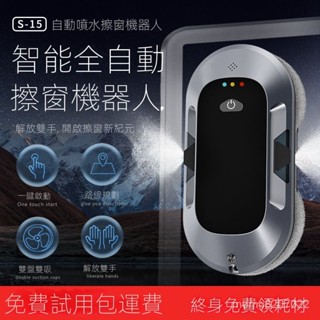 【萬盛】新客立減擦窗機器人全自動智慧噴水高層家用外窗清潔電動擦玻璃神器