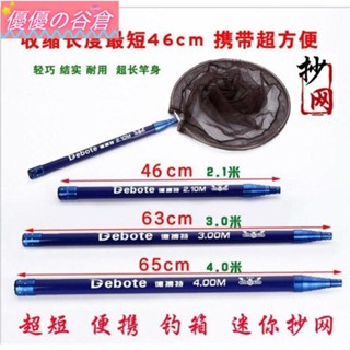#心動價#碳素短節抄網桿迷你3米4米5米伸縮定位釣魚抄網竿超輕超硬撈魚網