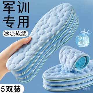 🔥熱賣ᴴᴼᵀ🔥 鞋墊 軍訓專用鞋墊 夏季透氣清涼5d踩屎感軟底舒適超軟防痛運動吸汗防臭