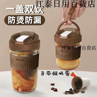 🔥🔥新款便攜咖啡杯ins風玻璃杯大容量水杯帶蓋吸管杯高顏值兩用杯子手機支架 母親節禮物