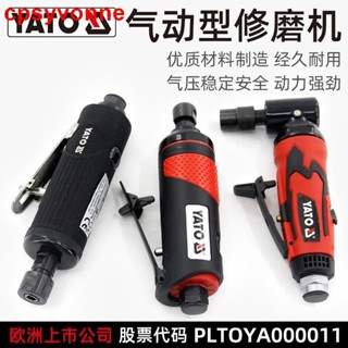 汽車維修工具-易爾拓(YATO)氣動修磨機補胎刻磨機砂輪風磨機輪胎打磨機高速研磨