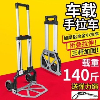 🔥臺灣熱銷🔥折疊搬家拉桿車小拉車便攜拖車行李車小手推車買菜拉貨手拉車