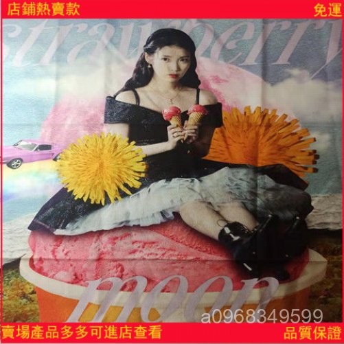 熱賣正版 包郵 IU 李知恩 FABRIC POSTER 布藝海報 官網正品