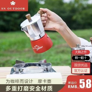 便攜新款戶外摩卡壺手衝壺咖啡意式濃縮萃取精華露營燒煮咖啡