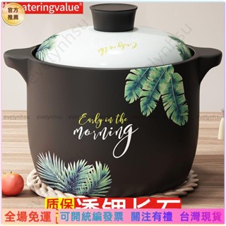 可統編發票📜煲湯鍋 幹燒砂鍋煲湯鍋燉鍋煤氣家用明火直燒耐高溫大小陶瓷養生煮粥沙鍋MF