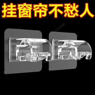 臺彎熱賣💗免打孔 透明防水桿夾 桿固定夾 伸縮桿固定器 簾桿掛鈎 窗簾桿夾固定器 門簾桿支撐架 窗簾桿支撐架