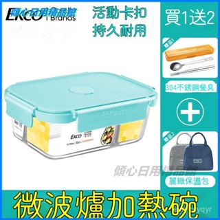 可開發票美國康寧微波爐加熱專用碗上班族學生帶飯玻璃飯盒冰箱保鮮盒分格 密封盒 保鮮盒 真空罐 蔬菜保鮮 玻璃保鮮盒