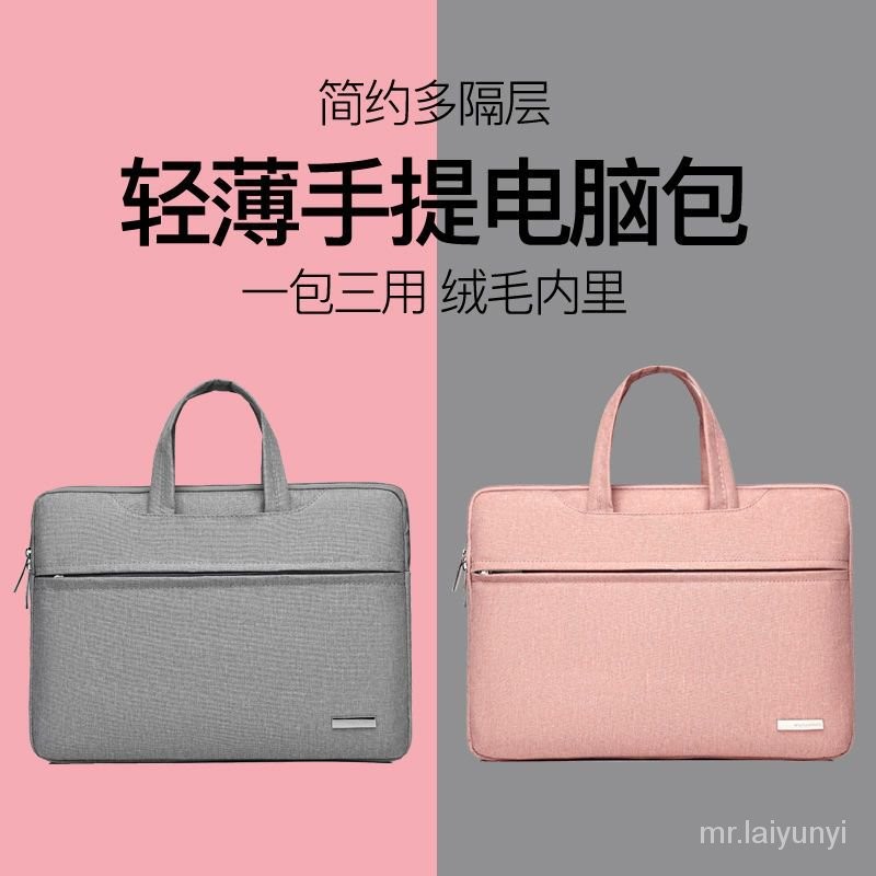 💖限時購💖手提電腦包 適用聯想蘋果14華為筆記本內膽包 15.6寸女13.3 簡約輕薄手提腦電包 一包三用 ERA6