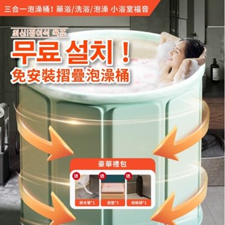 免運 廠商直銷 折疊泡澡桶 加厚摺疊沐浴桶 免安裝 折疊浴缸 澡盆 洗澡桶 摺疊浴缸 洗澡盆 折疊浴盆 儲水桶