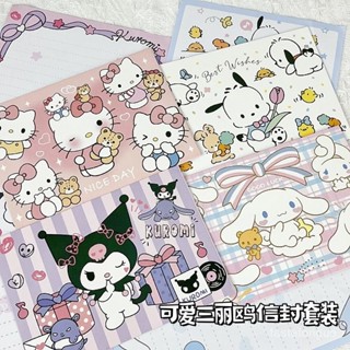 三麗鷗信封信紙套裝ins可愛小清新卡通生日賀卡留言錶白祝福禮物