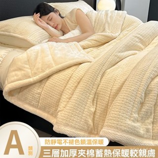 珊瑚絨蓋毯被 毛毯 法蘭絨毯 毯子 暖毯 寶寶毯 沙發毛毯 冬季保暖毯子 加絨毛毯 午睡蓋毯 珊瑚絨毯 空調毯 冷氣毯