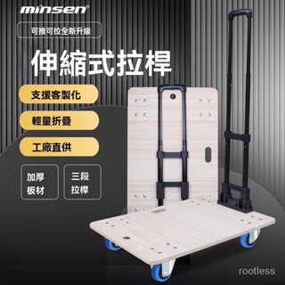 木闆小推車折疊便攜伸縮手拉車拉桿車家用平闆車可定製搬運拉貨車